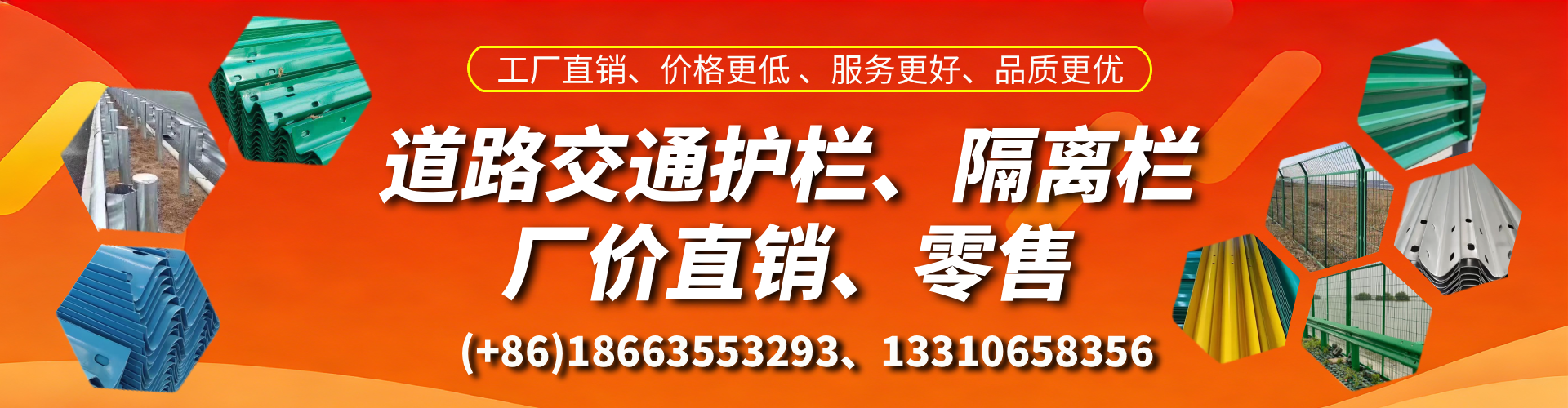 梅州交通护栏生产厂家 道路护栏 波形护栏 防撞护栏 隔离护栏 防护栅栏